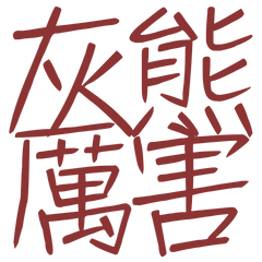 Very powerful Red 20