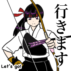 弓道部にようこそ！