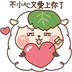 Daifuku Sheep Love Life Vol.2