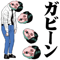 キモイのいかがですか10【死語】