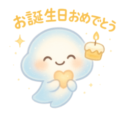 ルミニーの光で伝えるお誕生日スタンプ
