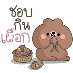 What's Up Little Morbear