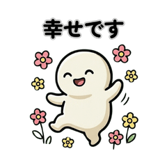 モチプク 2：もぐもぐ＆まったり