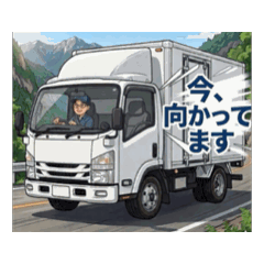 トラック運転手（ドライバー）の日常