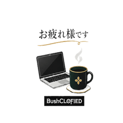 BushClofied Business Stickers