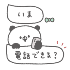 りぼんぱんだ。#16