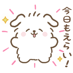 【そっと励ます】もふもふしろいぬさん