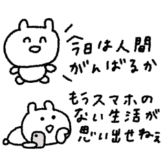 マイネームイズうさぎ！〜適当がいちばん〜