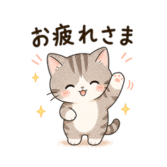 ふんわりゆる猫の敬語スタンプ