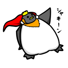 王様ペンギン「ペン太郎」