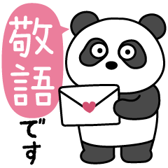 虚無かわどうぶつの使いやすい敬語