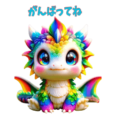 Mini Dinosaur Japanese