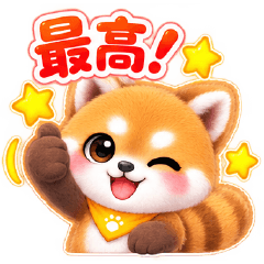 パンダよりレッサーパンダが好き！