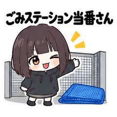 ごみステーション当番さん