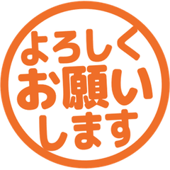 飛び出す！シンプル敬語はんこ 08