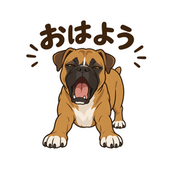 だらだらボクサー犬