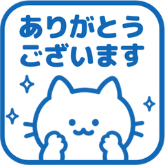 飛び出す♪シンプル猫スタンプ 19