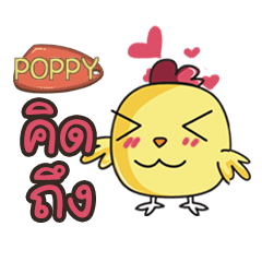 POPPY this chicken2 e
