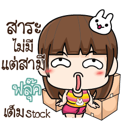 FLUCK Cheeky Tamome 3