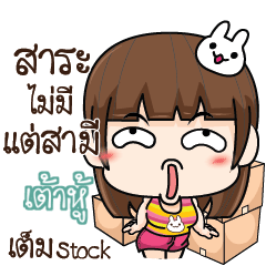 TAOHOO Cheeky Tamome 3