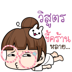 VISOOT tamome lazy girl_E