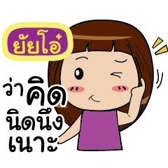 YAIOH Noo-nam Straight man