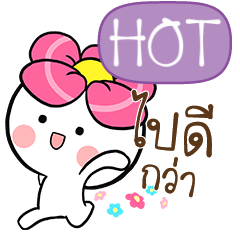 HOT blooming e