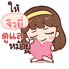 JEWI namcha in love_S