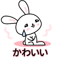 かわいい泣きウサギ (new)