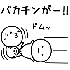 可もなく不可もないスタンプです。5