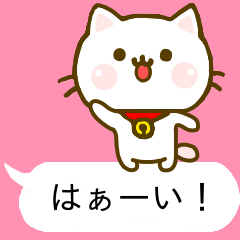 ふきだし たまニャン