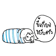 Cocoon girl (Thai version)