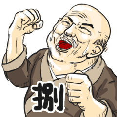 NEW-Mr. Chrysanthemum8 of ghost festival