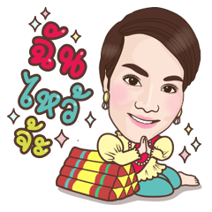 Happy Girl : Suksangdai#2