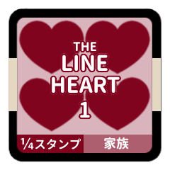 THE LINE HEART 1【¼】[家族編]ボルドー