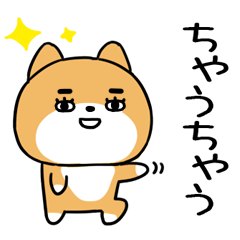 柴犬スタンプ★しばいぬ★関西弁4★4