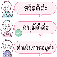 NaNa Minimal Girl : Working chat