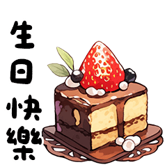 Super convenient-birthday cake-2