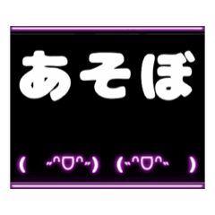 ネオン風 動く 顔文字 ピンク 005