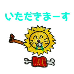 時にはワイルドな俺