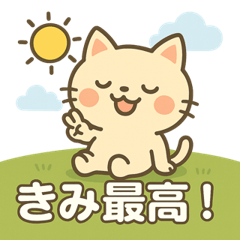 毎日使える♪ゆるーい猫の日常スタンプ