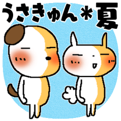 夏のご挨拶＊うさきゅん＊2