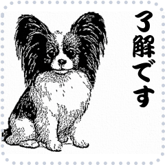犬の メッセージ スタンプ 24