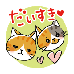 アクルーの毎日