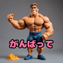ムキムキ感情マッチョの日常スタンプ