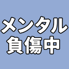 大きな文字でハッキリ伝える