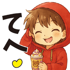 秋冬まっちゃんのシンプルな言葉