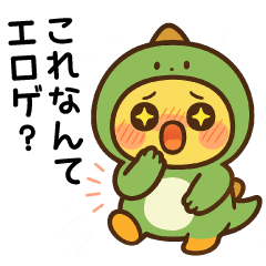 きぐるみアニマル｜ネットスラング編②