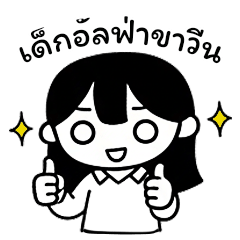 Alpha kids Words Hit