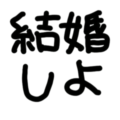 使える?ことばのスタンプ